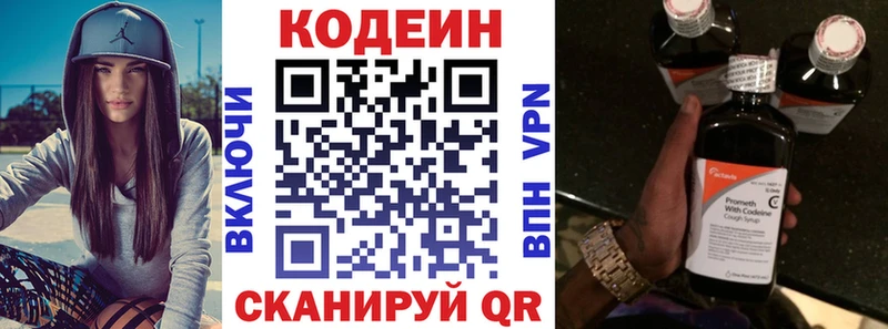 Codein Purple Drank  kraken сайт  Красногорск  что такое наркотик 